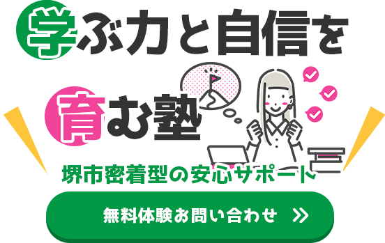 一人ひとりに合わせたサポート