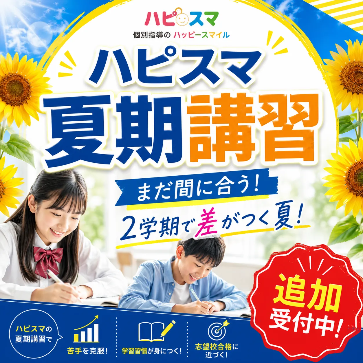 個別指導教室を鳳駅で選ぶなら料金比較と成績アップの秘訣完全ガイド